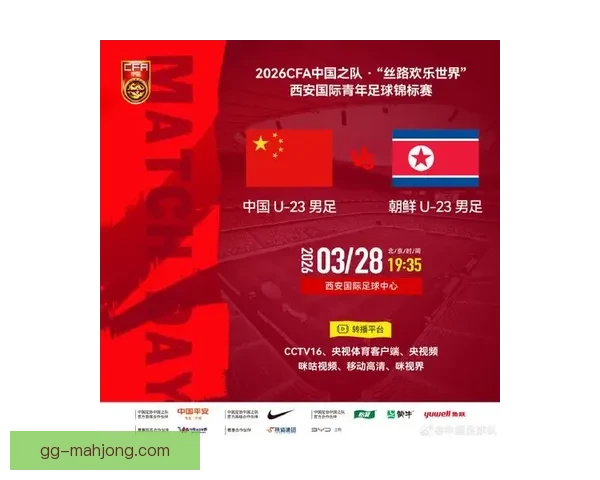 2026世界杯亚洲区预选赛朝鲜队主场调整至中立地引发赛程与公平性讨论